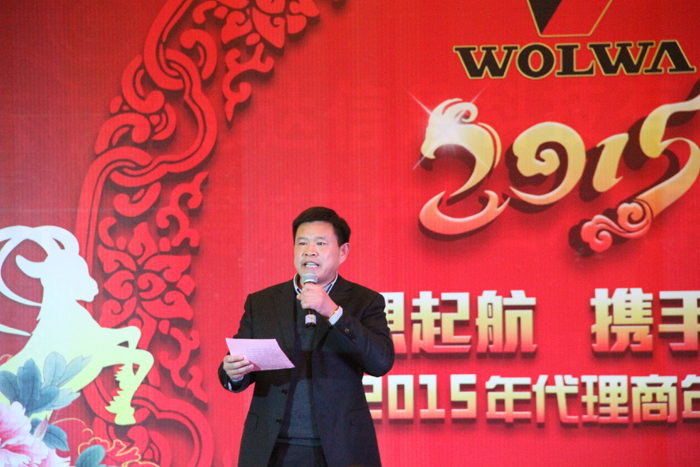 山東沃爾華工程機械有限公司隆重舉行2015年代理商年會