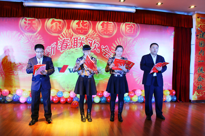 喜迎羊年共歡樂，實現跨越沃爾華