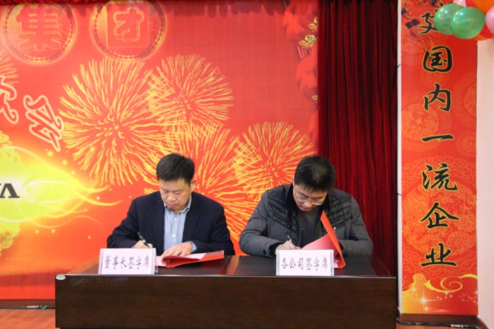 熱烈祝賀沃爾華集團(tuán)隆重舉行2016年會(huì) 熱烈祝賀沃爾華集團(tuán)隆重舉行2016年會(huì)