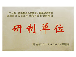 沃爾華集團被國家科技部授予殊榮